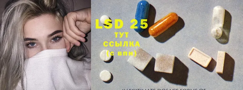 LSD-25 экстази кислота  Артёмовск 